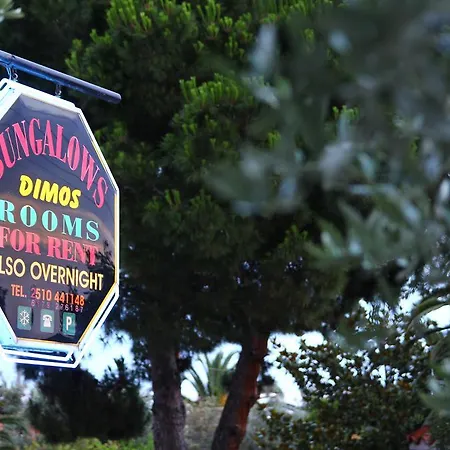 Dimos Prázdninový dům